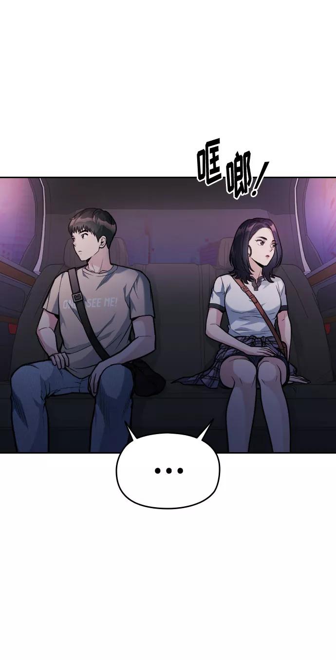 《匿名仅我可见！》第35话 第8页
