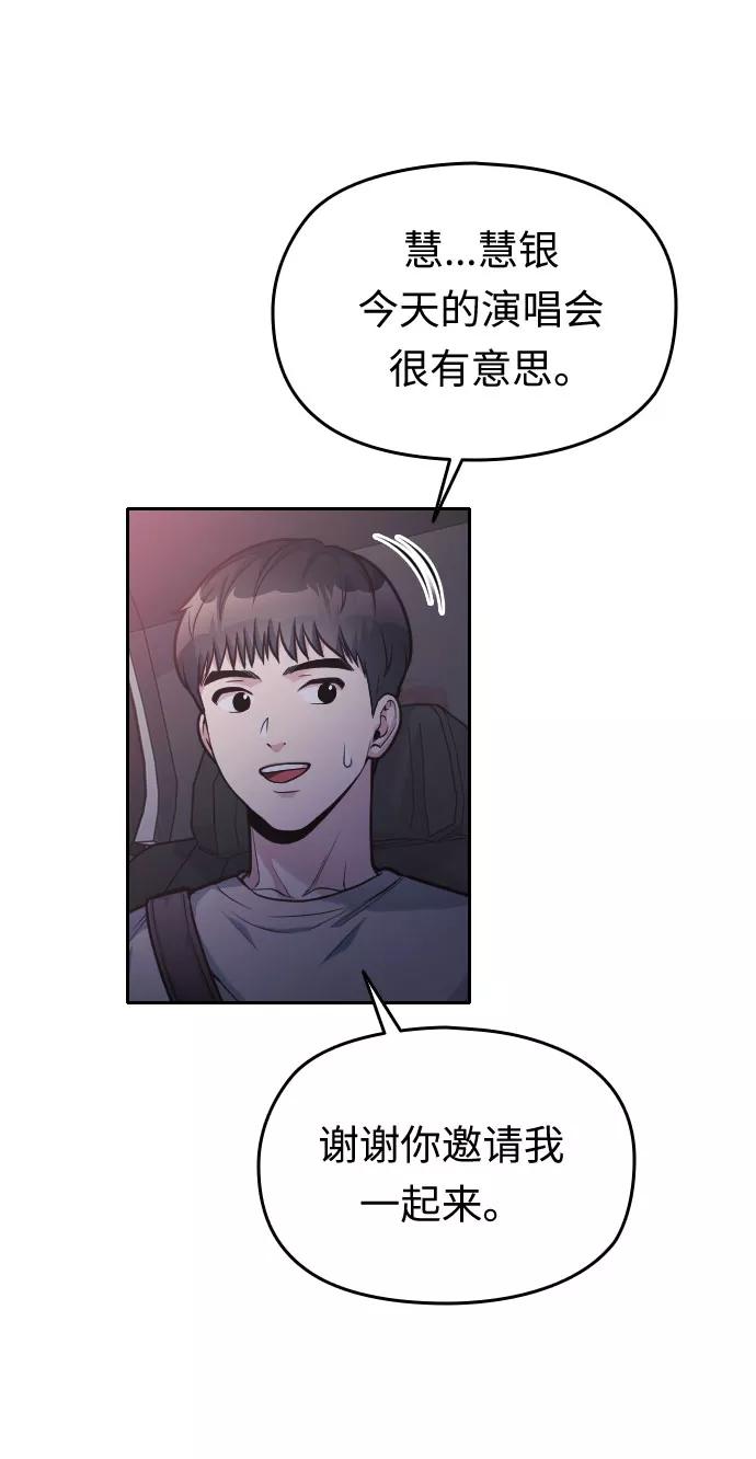 《匿名仅我可见！》第35话 第9页