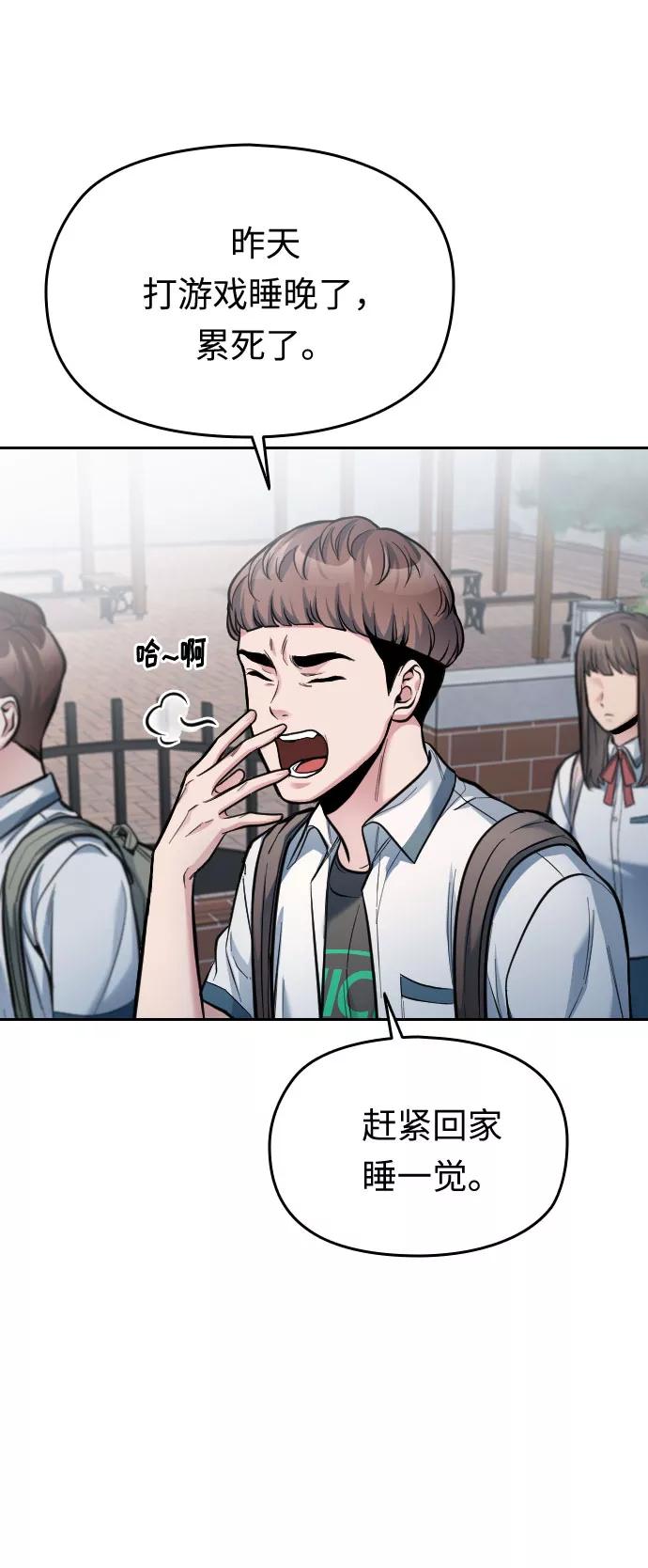 《匿名仅我可见！》第35话 第80页