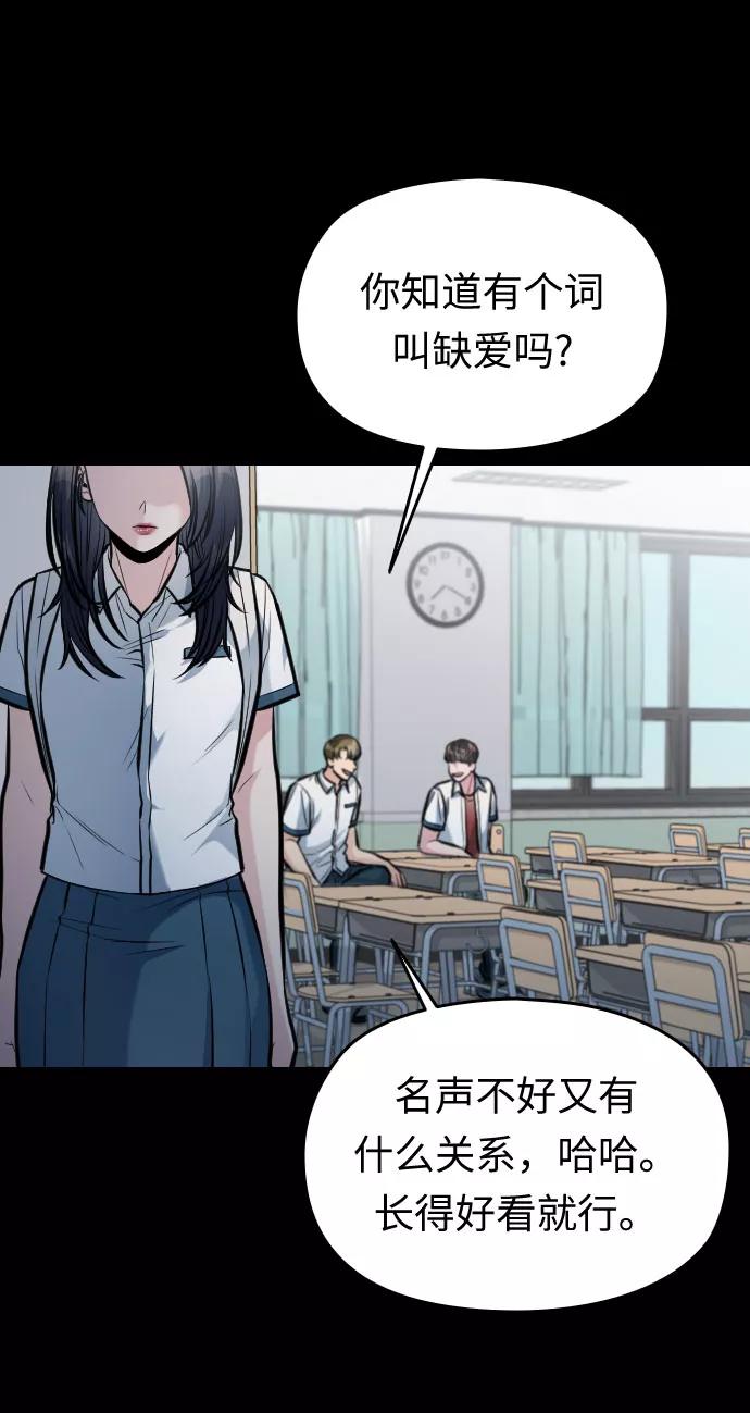 《匿名仅我可见！》第35话 第41页