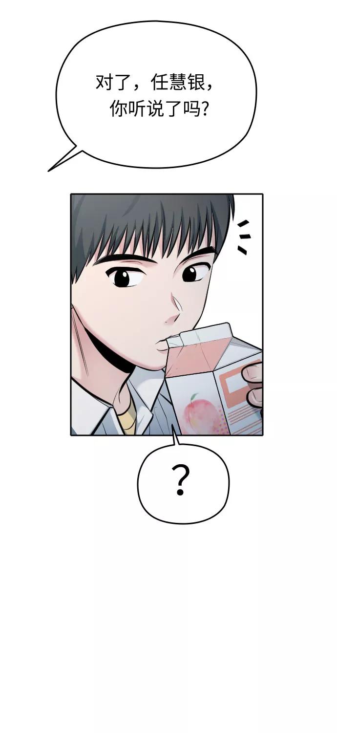 《匿名仅我可见！》第35话 第96页