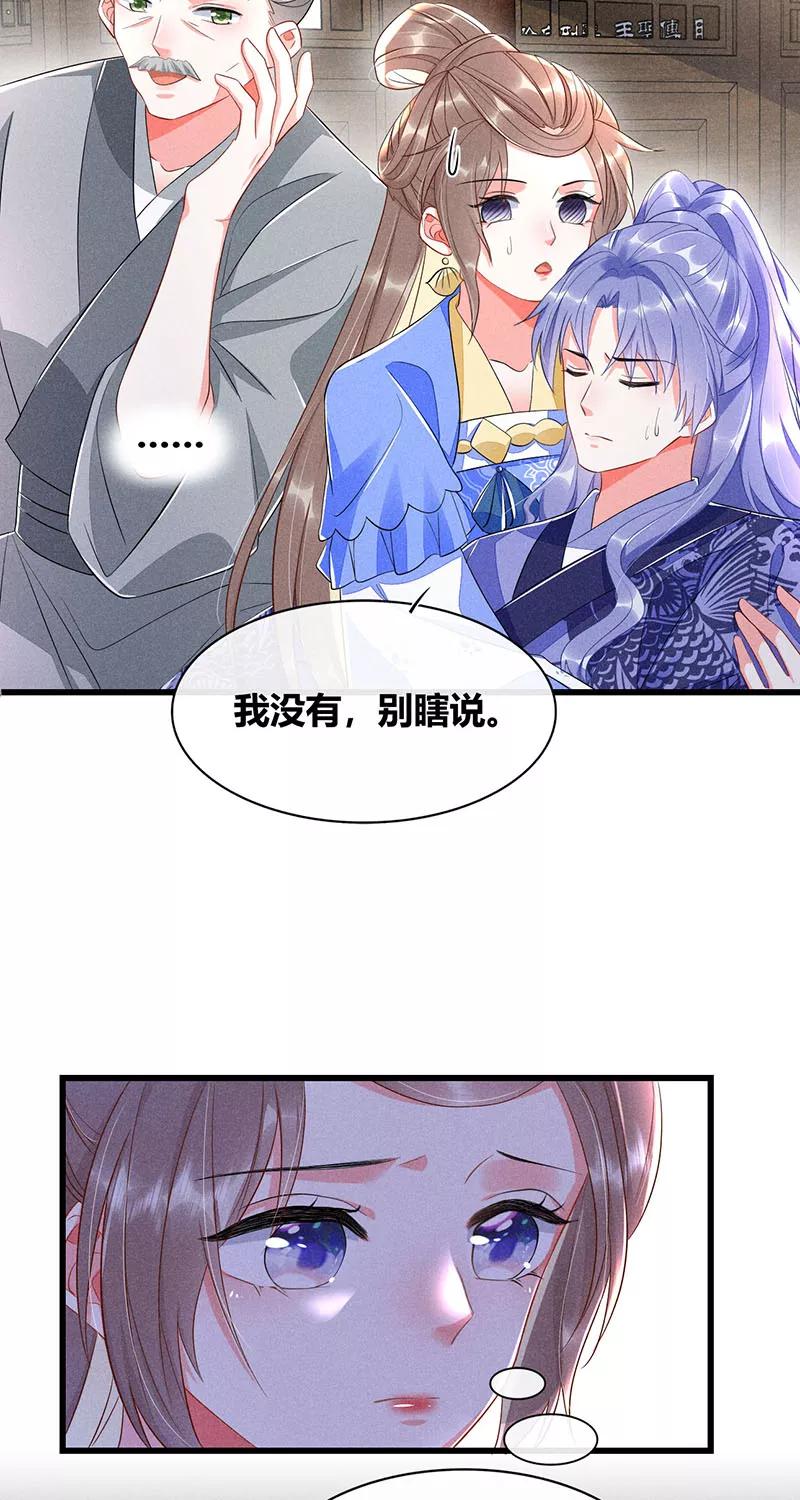 《大唐恋尾癖》第34话 第10页