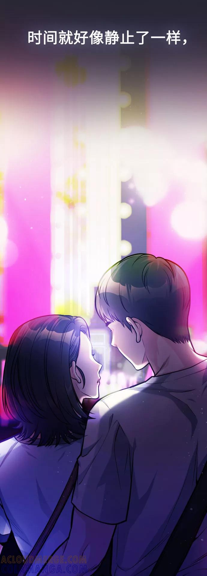 《匿名仅我可见！》第35话 第4页