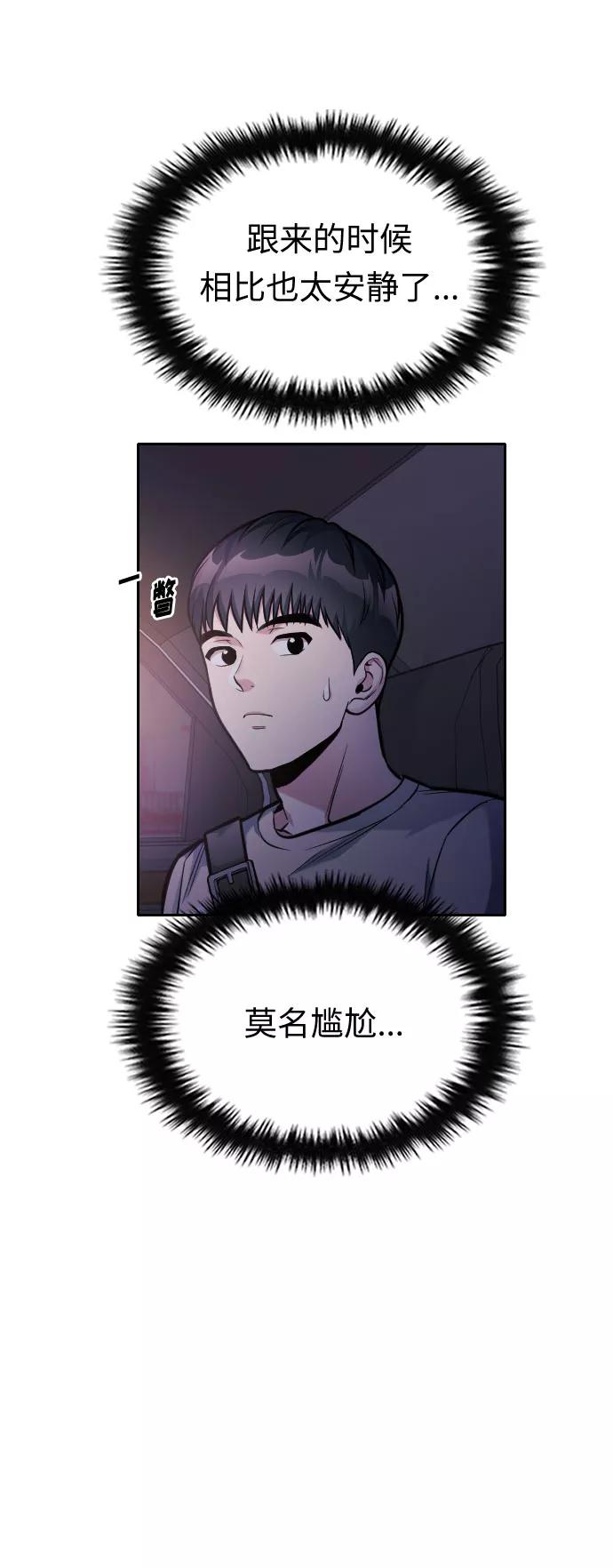 《匿名仅我可见！》第35话 第12页