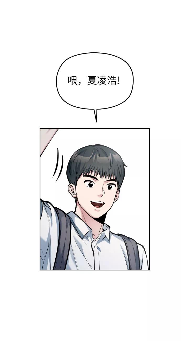 《匿名仅我可见！》第35话 第81页
