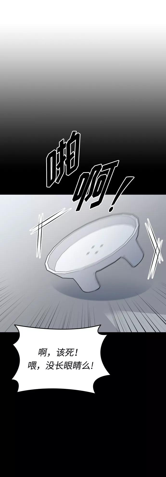 《匿名仅我可见！》第35话 第32页