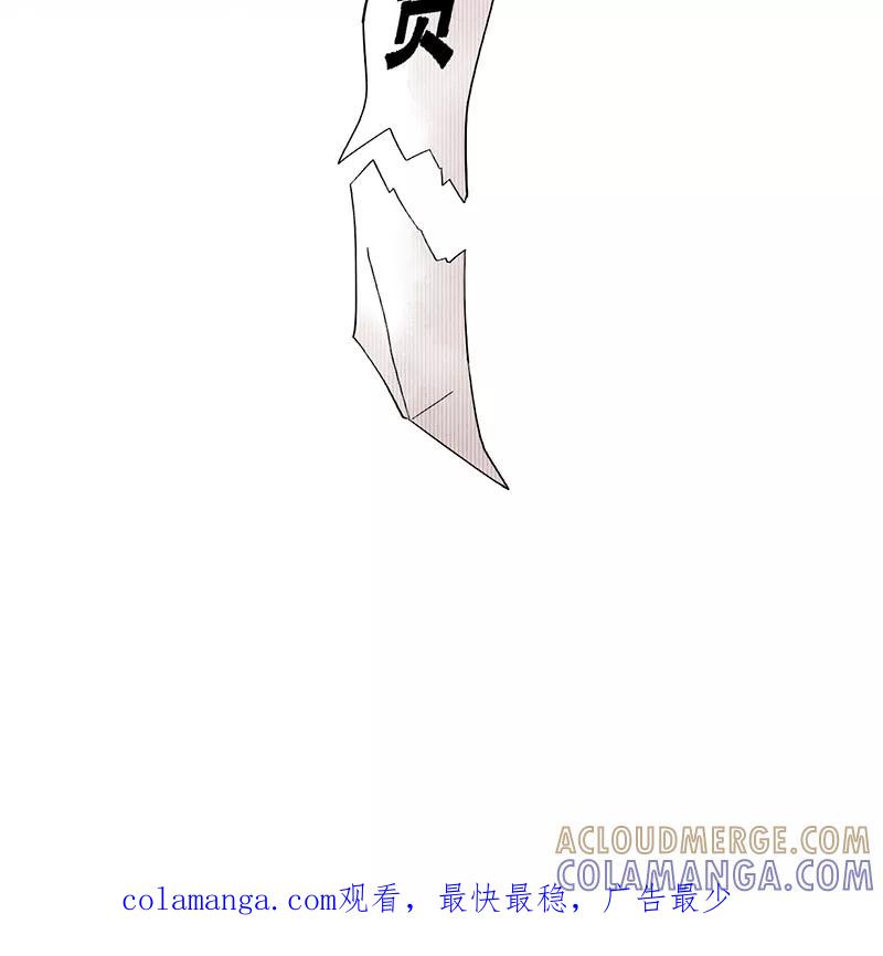 《大唐恋尾癖》第34话 第35页