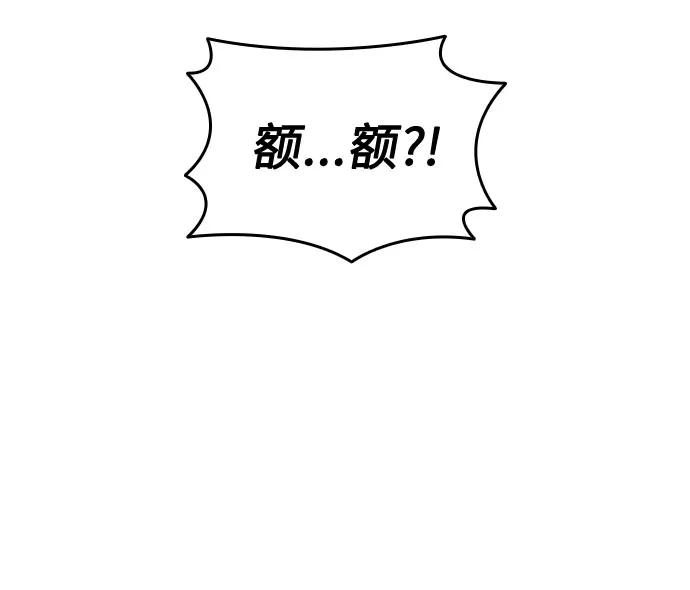 《匿名仅我可见！》第35话 第18页