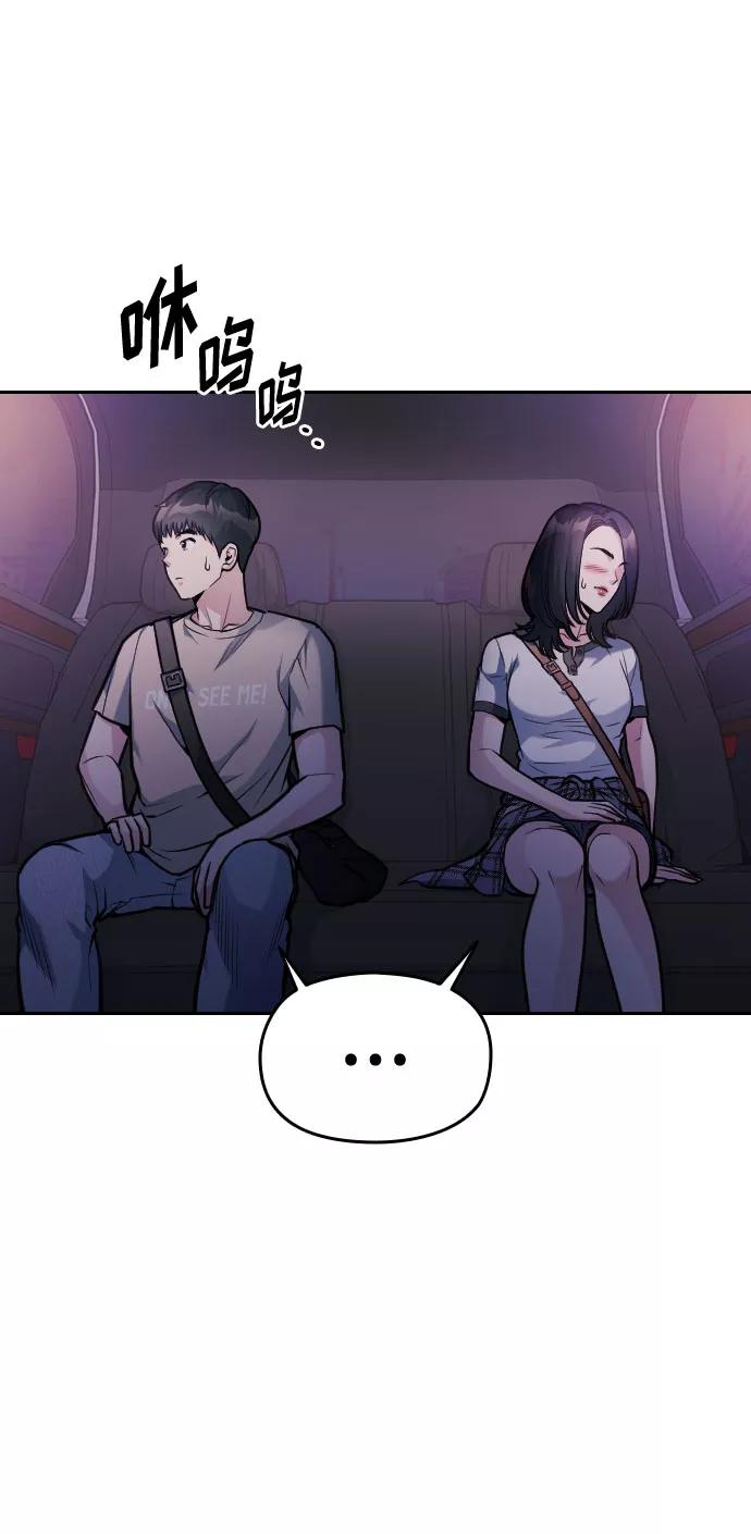 《匿名仅我可见！》第35话 第11页