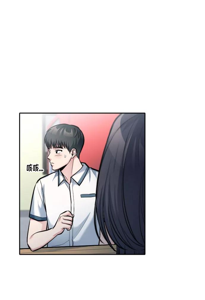 《匿名仅我可见！》第35话 第92页