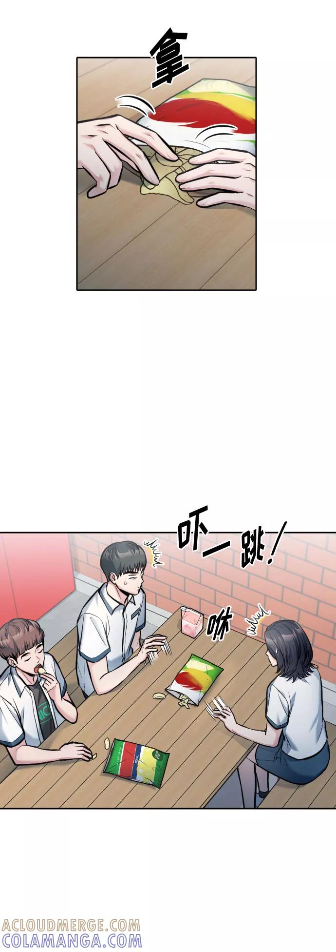 《匿名仅我可见！》第35话 第91页
