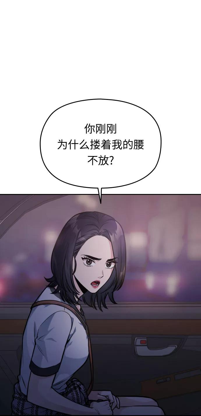 《匿名仅我可见！》第35话 第17页