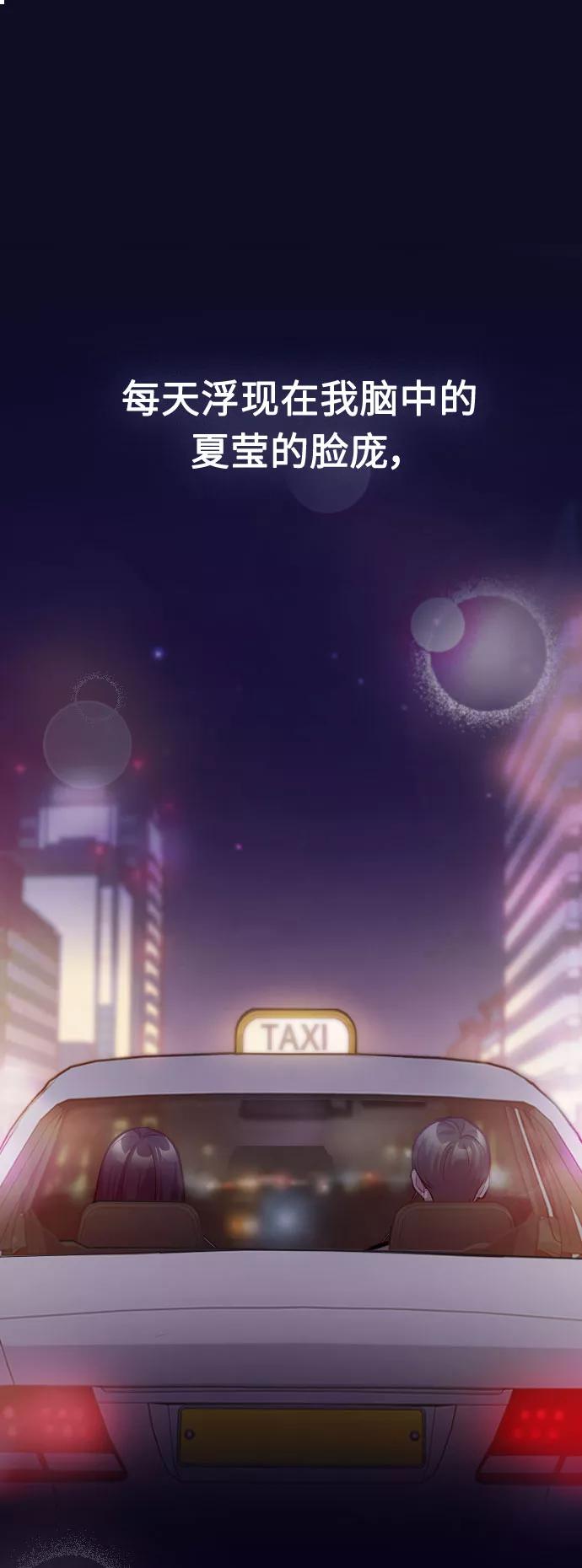 《匿名仅我可见！》第35话 第53页