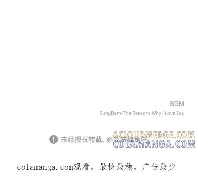 《匿名仅我可见！》第36话 第109页