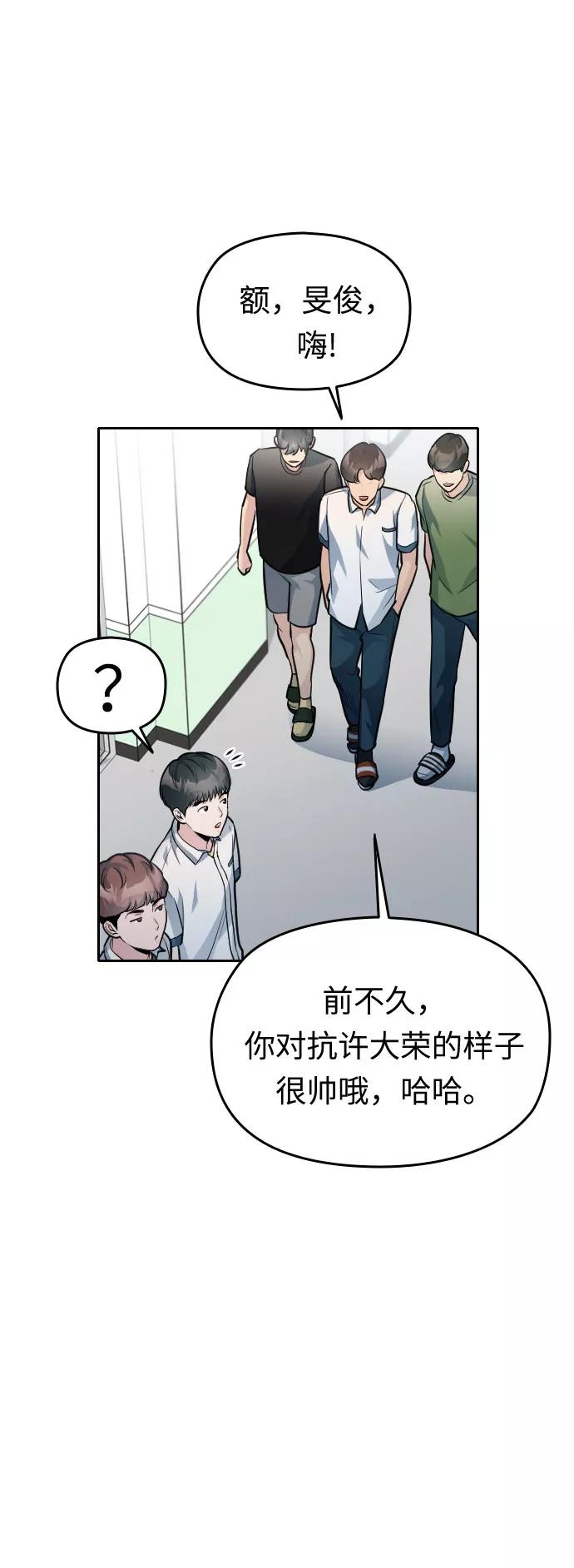 《匿名仅我可见！》第36话 第39页