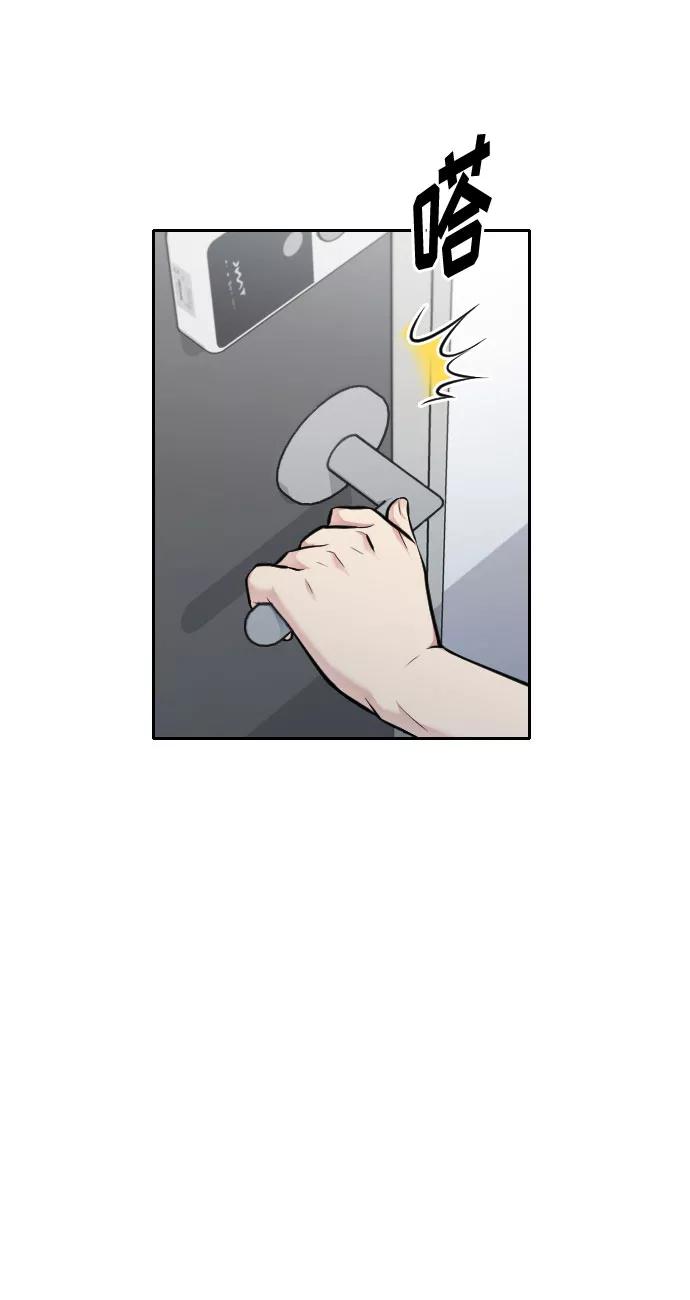 《匿名仅我可见！》第36话 第106页