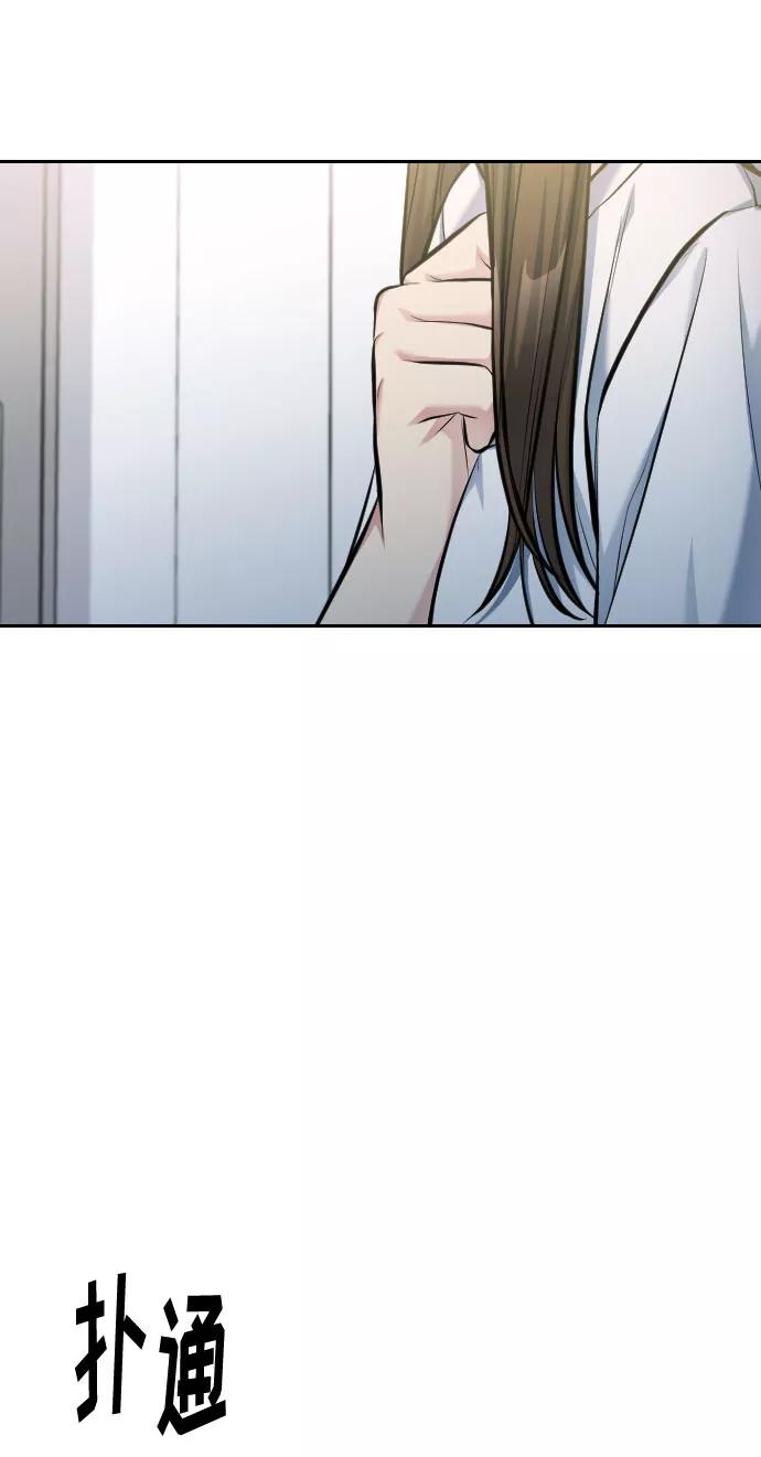 《匿名仅我可见！》第36话 第107页