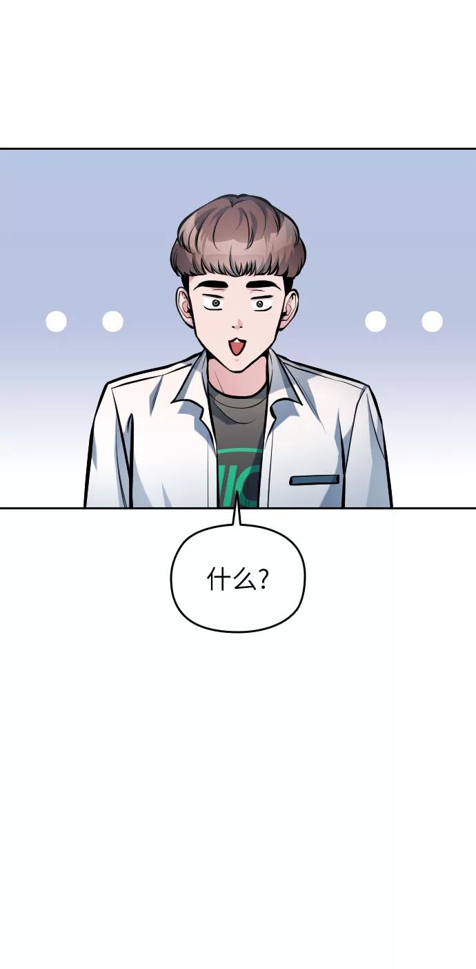 《匿名仅我可见！》第36话 第12页
