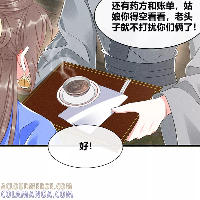 《大唐恋尾癖》第35话 第15页