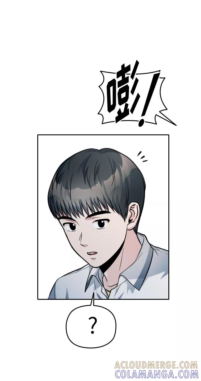 《匿名仅我可见！》第36话 第25页