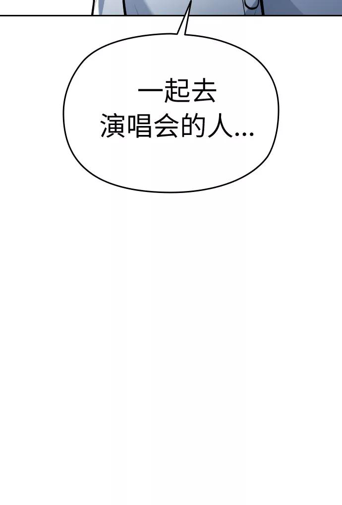 《匿名仅我可见！》第36话 第11页