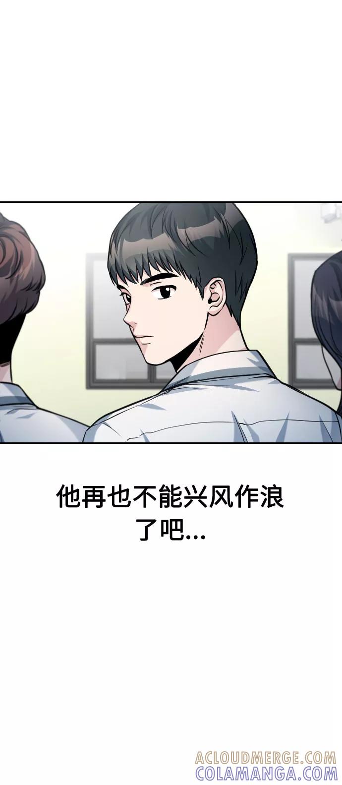 《匿名仅我可见！》第36话 第29页