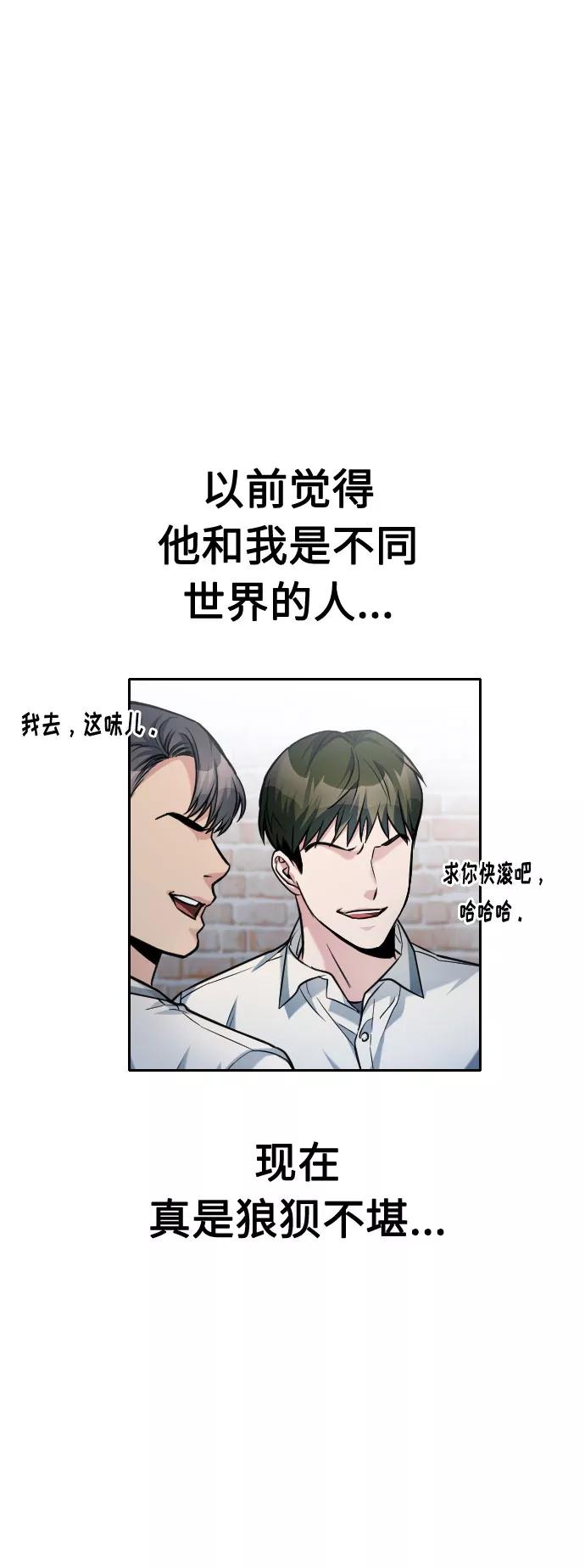 《匿名仅我可见！》第36话 第28页