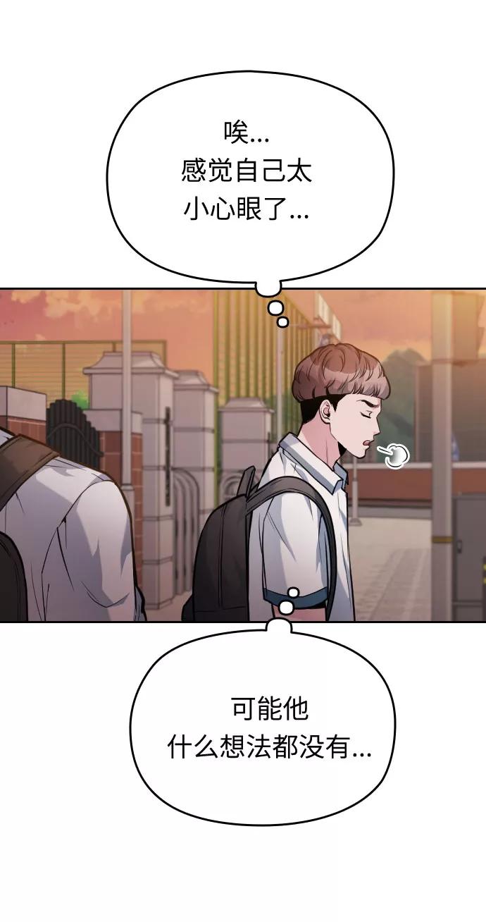 《匿名仅我可见！》第36话 第47页