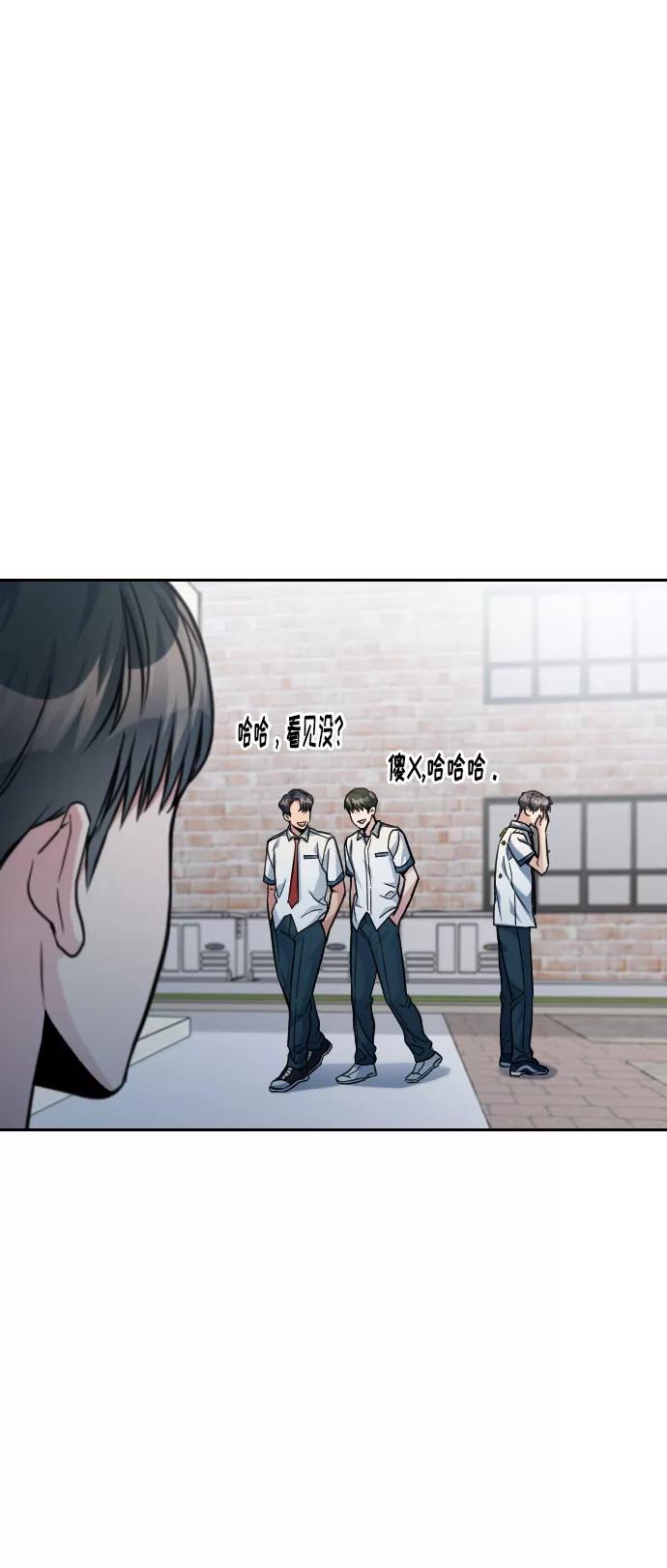 《匿名仅我可见！》第36话 第26页
