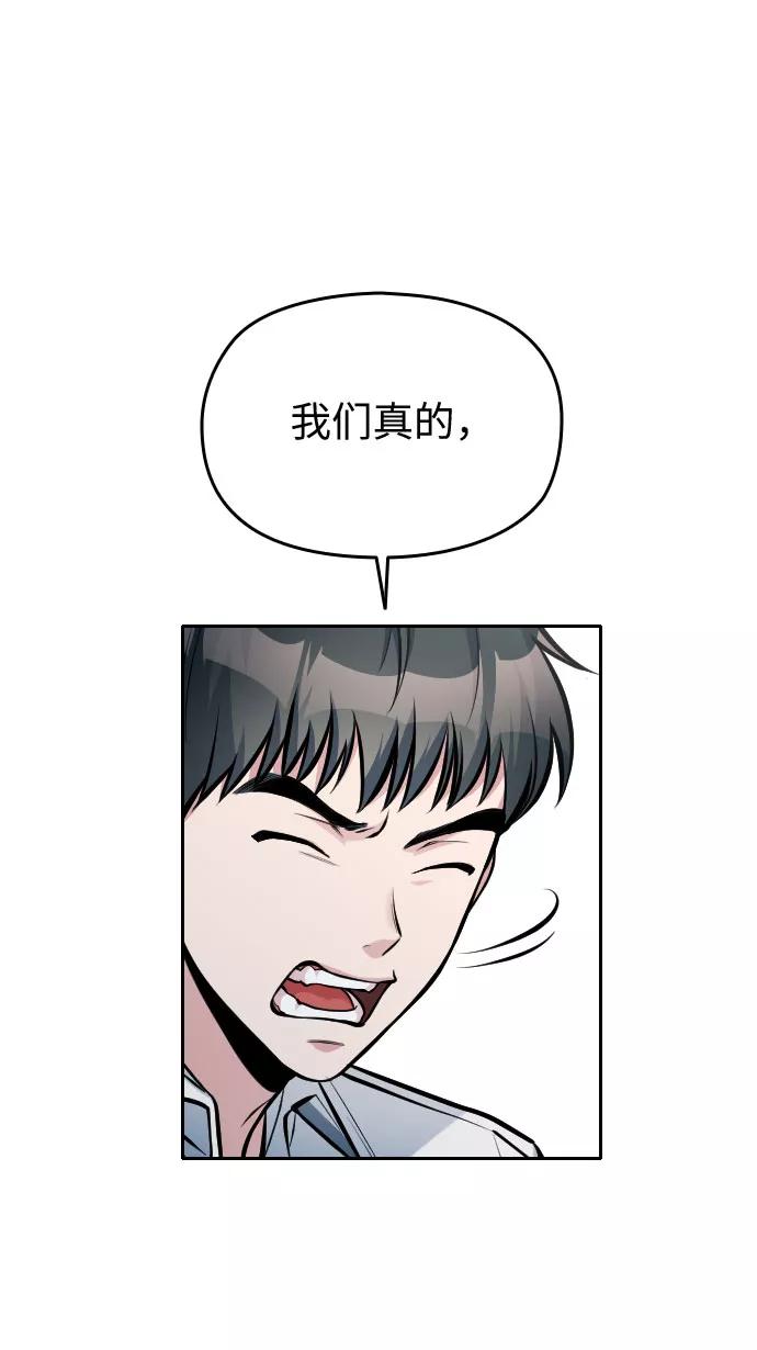 《匿名仅我可见！》第36话 第15页