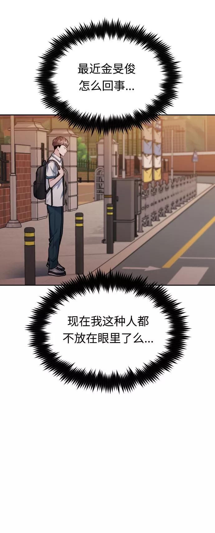 《匿名仅我可见！》第36话 第46页