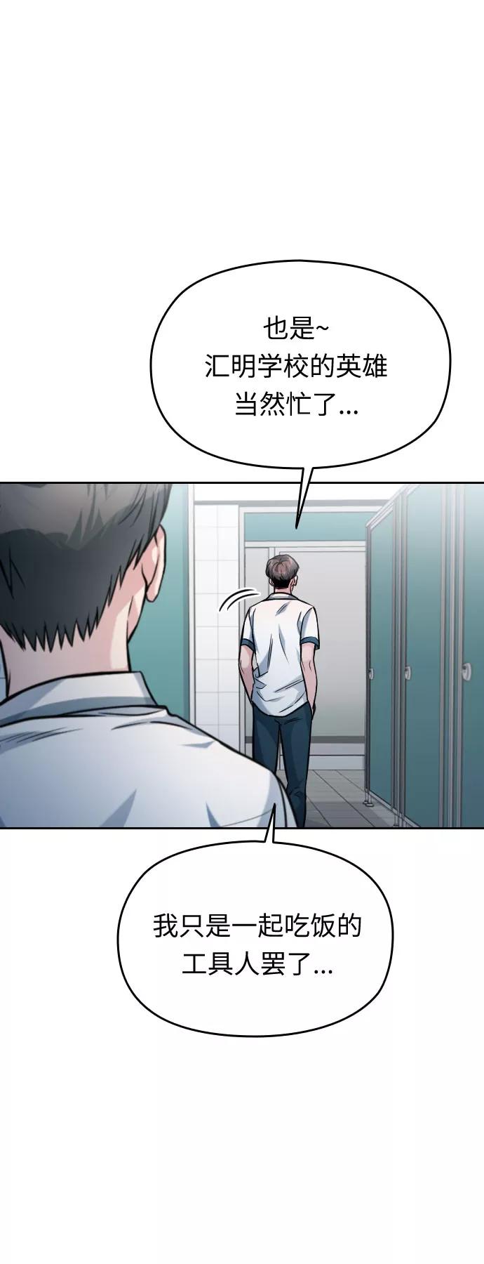 《匿名仅我可见！》第36话 第34页