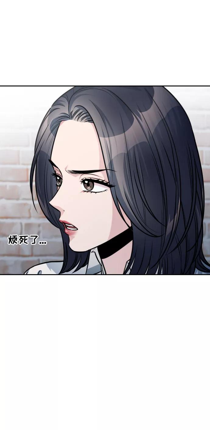 《匿名仅我可见！》第36话 第20页