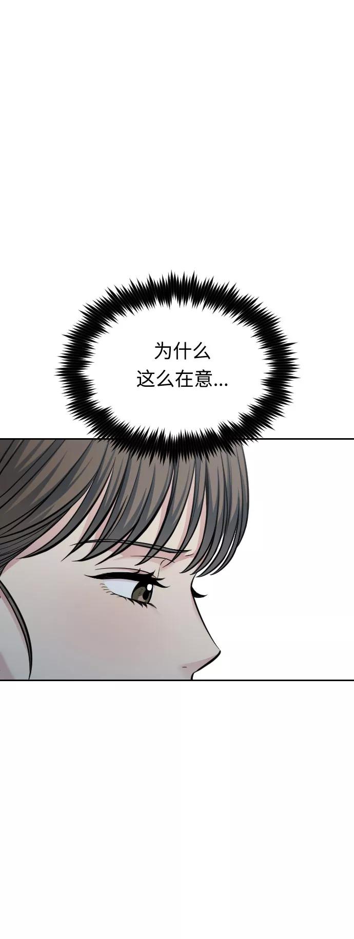 《匿名仅我可见！》第36话 第62页