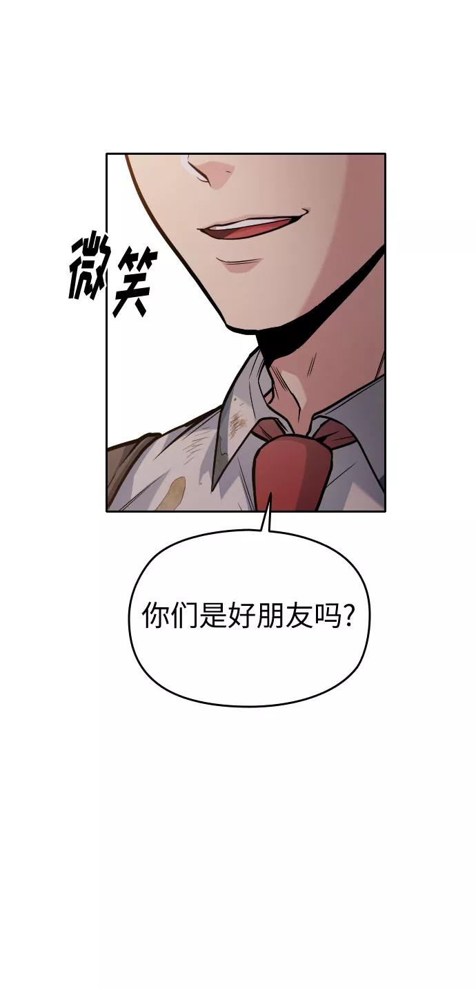 《匿名仅我可见！》第36话 第52页