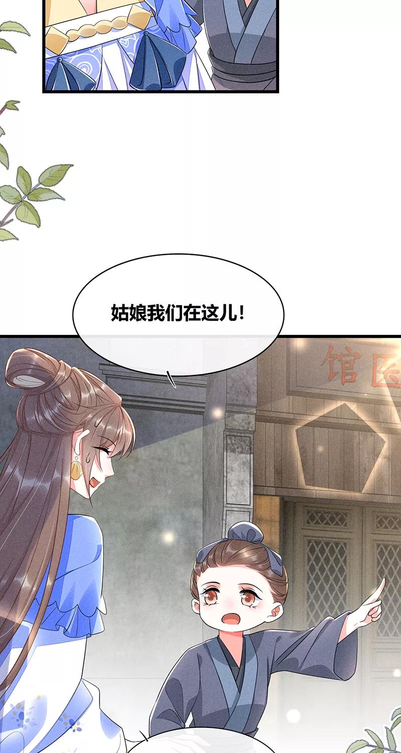 《大唐恋尾癖》第35话 第4页