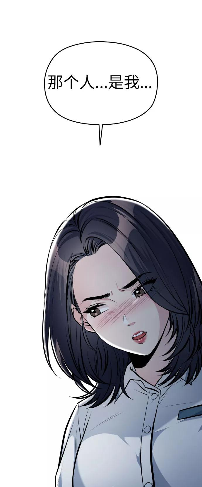 《匿名仅我可见！》第36话 第10页