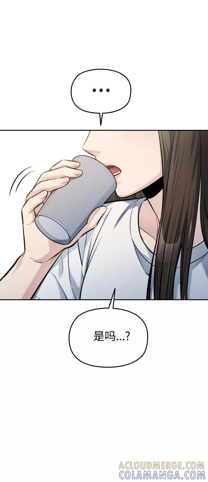 《匿名仅我可见！》第36话 第101页