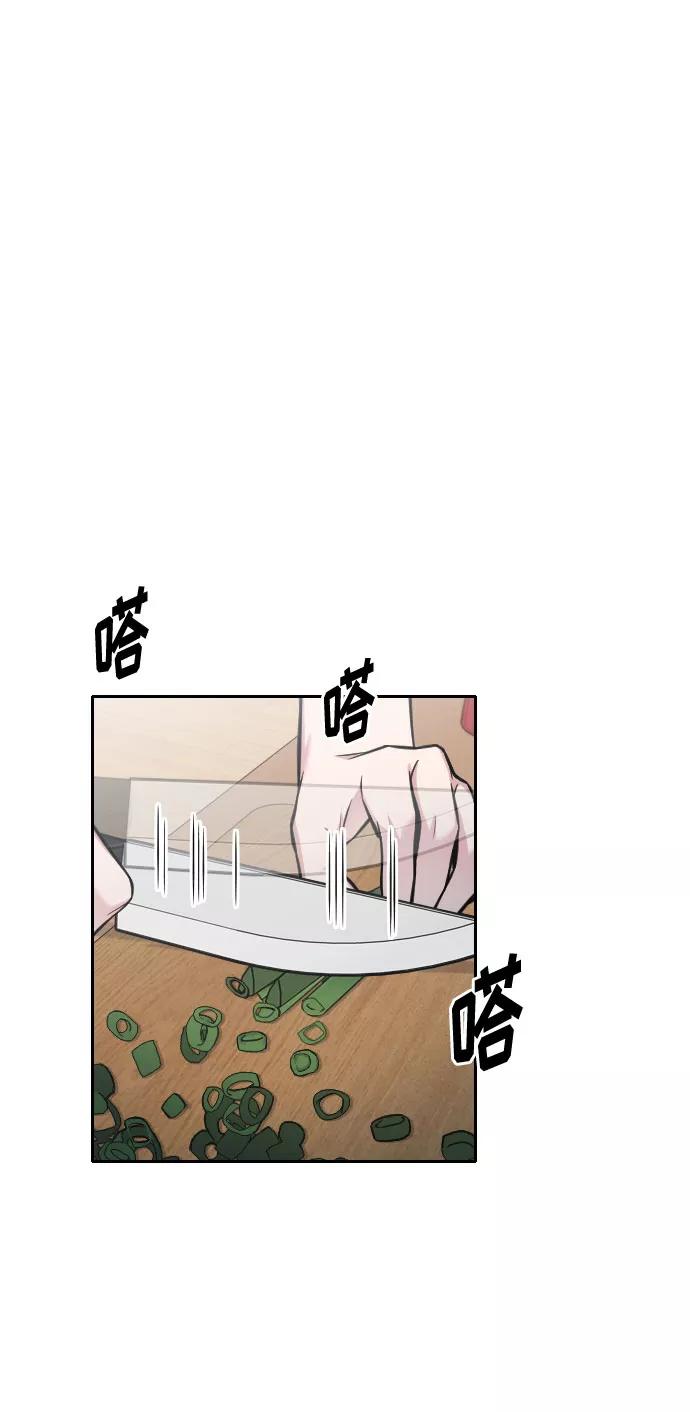 《匿名仅我可见！》第36话 第75页