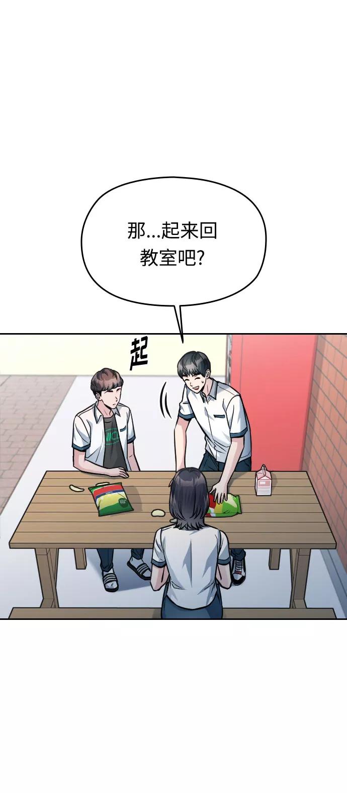 《匿名仅我可见！》第36话 第24页