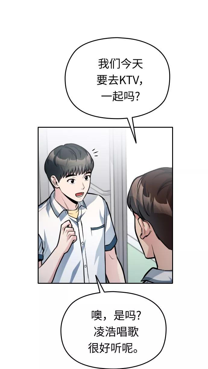 《匿名仅我可见！》第36话 第42页