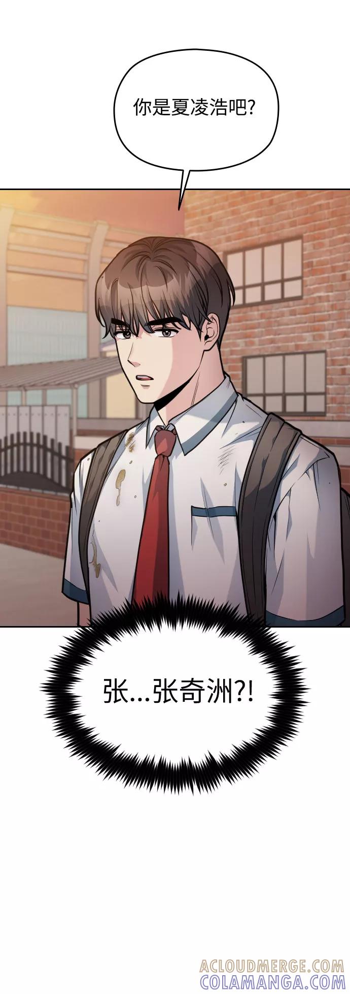 《匿名仅我可见！》第36话 第49页