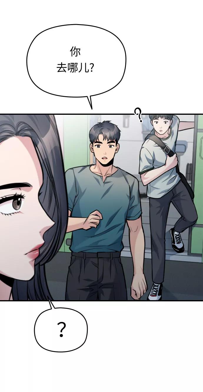 《匿名仅我可见！》第37话 第77页