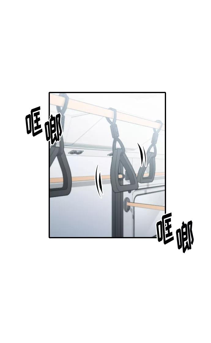 《匿名仅我可见！》第37话 第51页