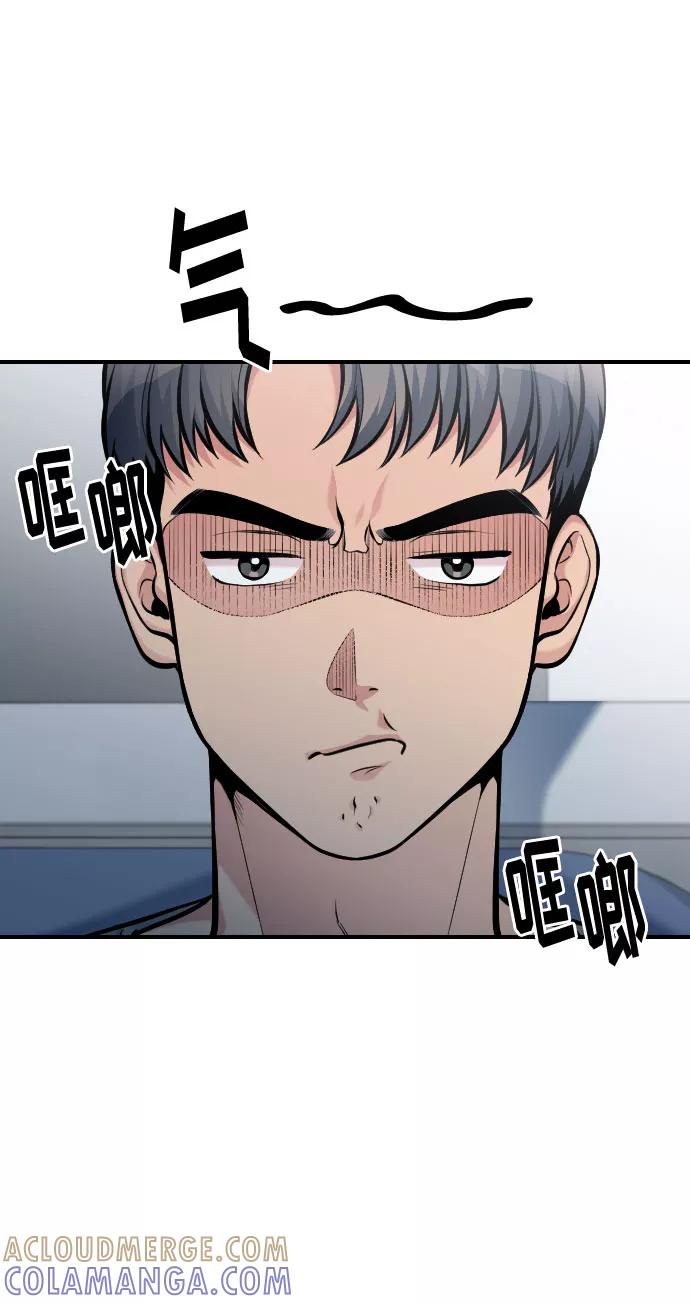 《匿名仅我可见！》第37话 第52页