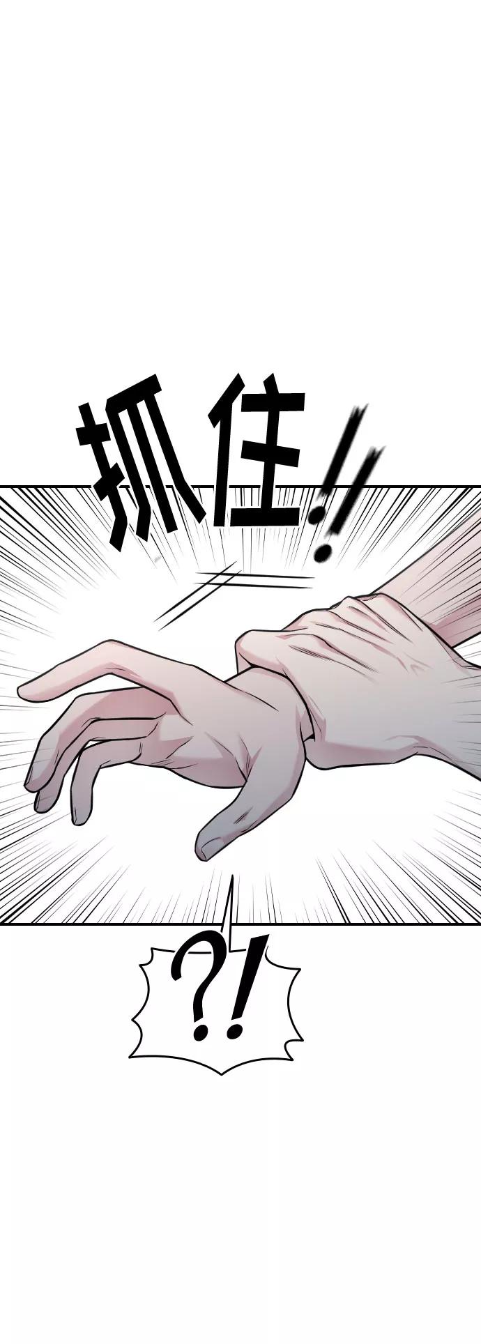 《匿名仅我可见！》第37话 第27页