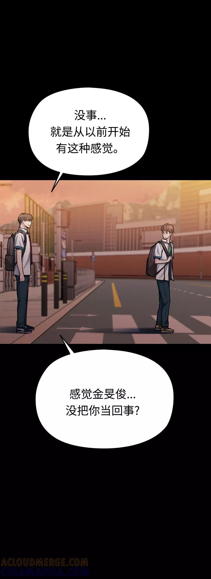 《匿名仅我可见！》第37话 第34页