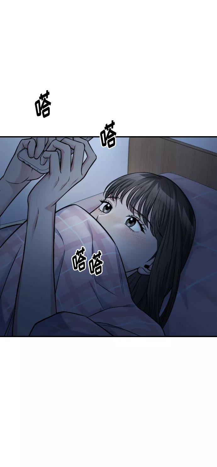 《匿名仅我可见！》第37话 第6页