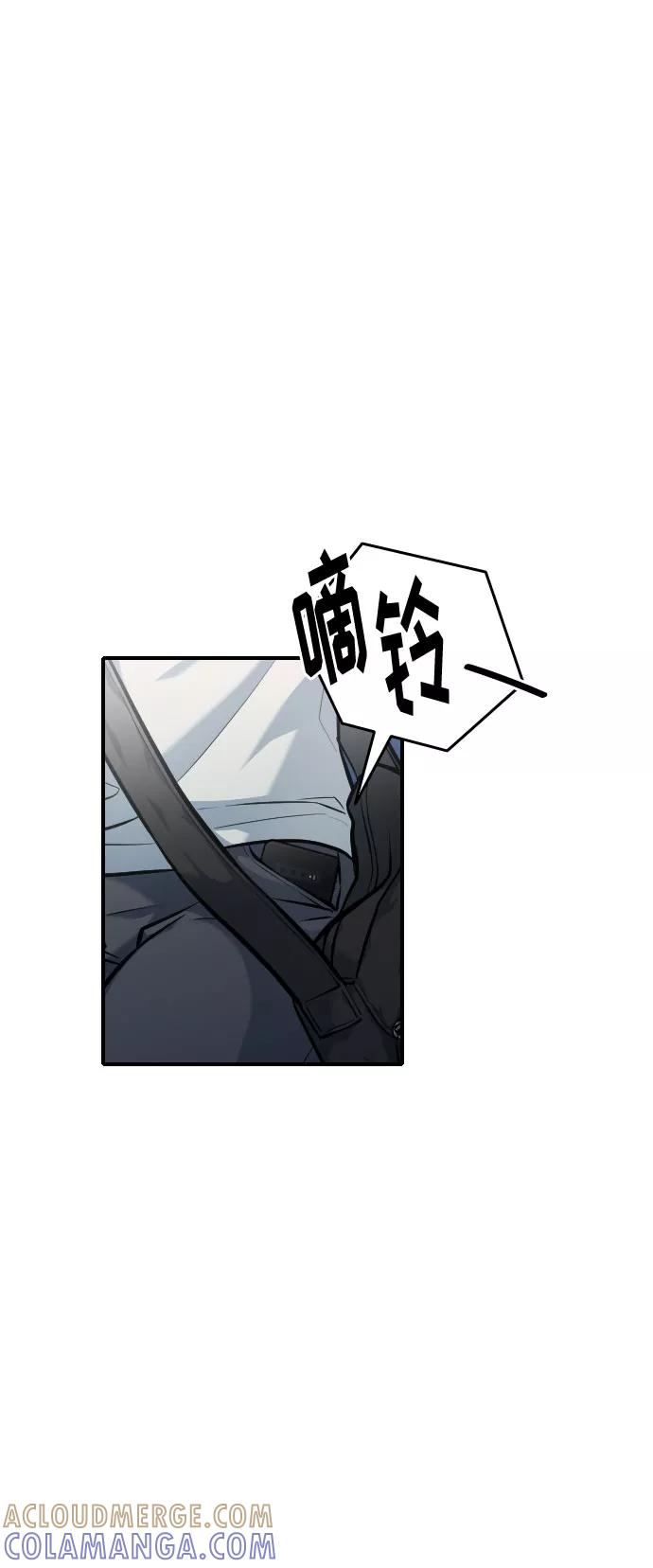 《匿名仅我可见！》第37话 第61页