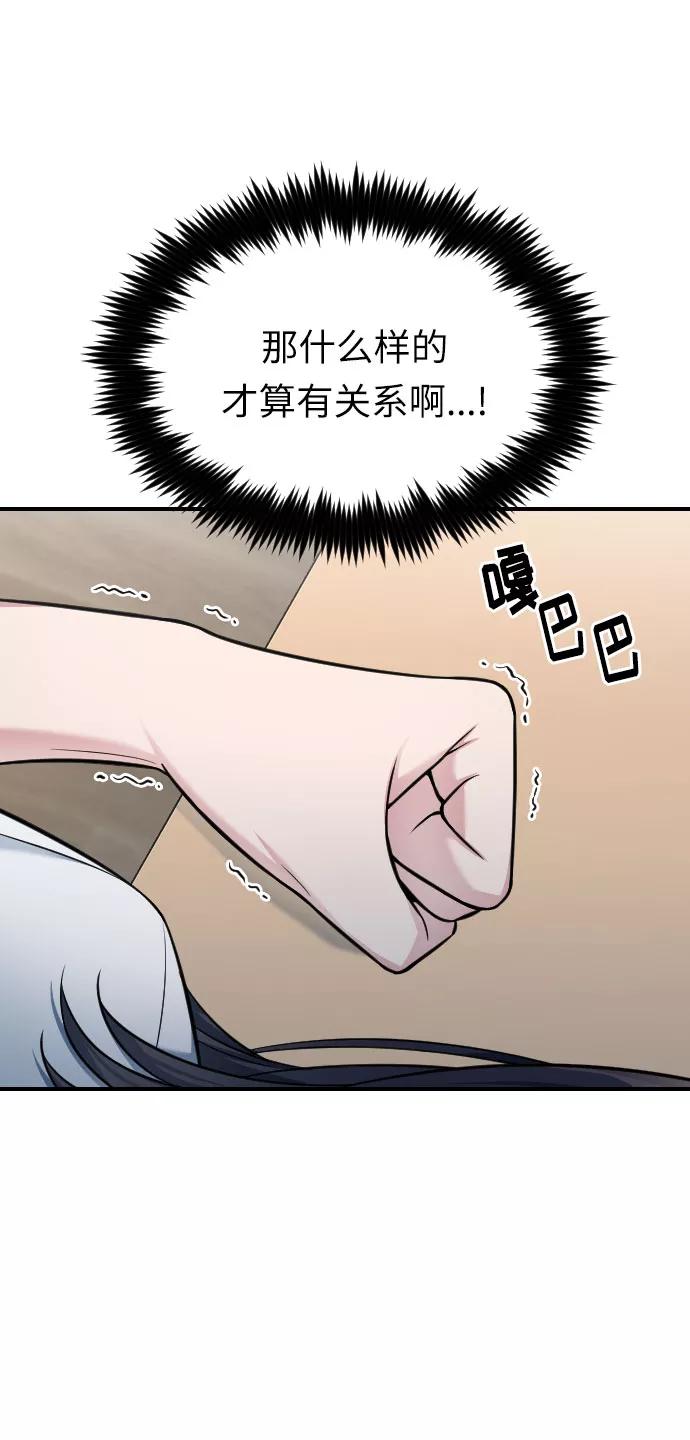 《匿名仅我可见！》第37话 第15页